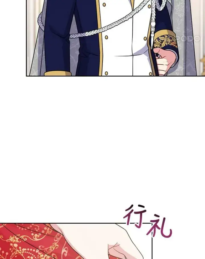 漫画《我把竹马养黑化》43.参见新皇第26张图