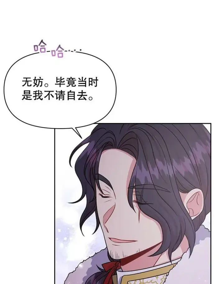 漫画《我把竹马养黑化》43.参见新皇第30张图