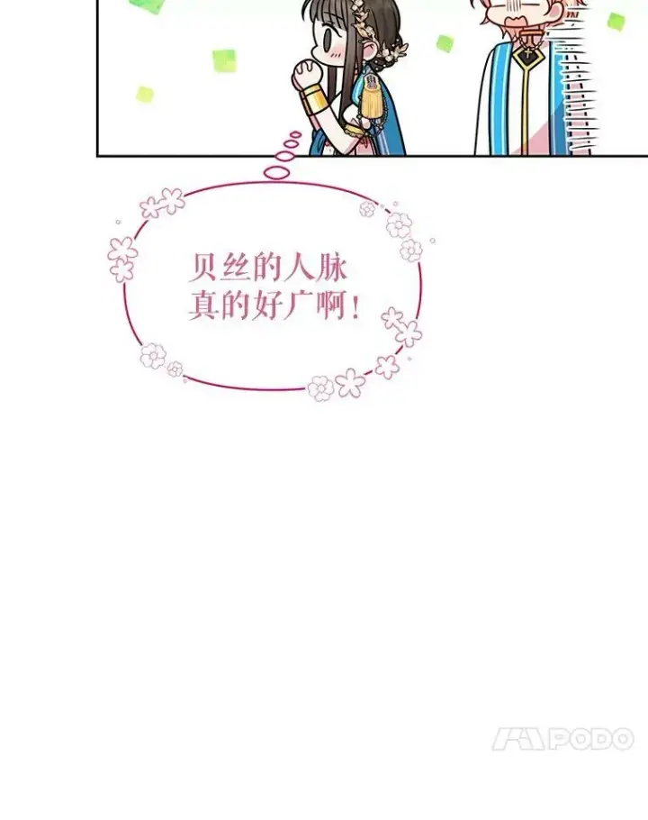 漫画《我把竹马养黑化》43.参见新皇第32张图