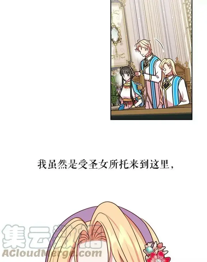 漫画《我把竹马养黑化》43.参见新皇第34张图