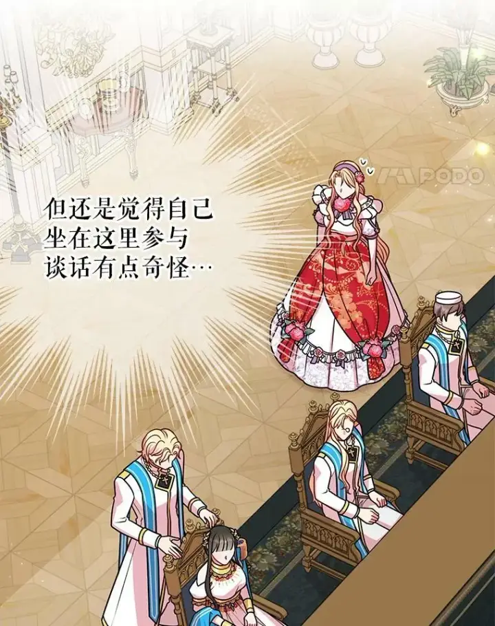 漫画《我把竹马养黑化》43.参见新皇第36张图