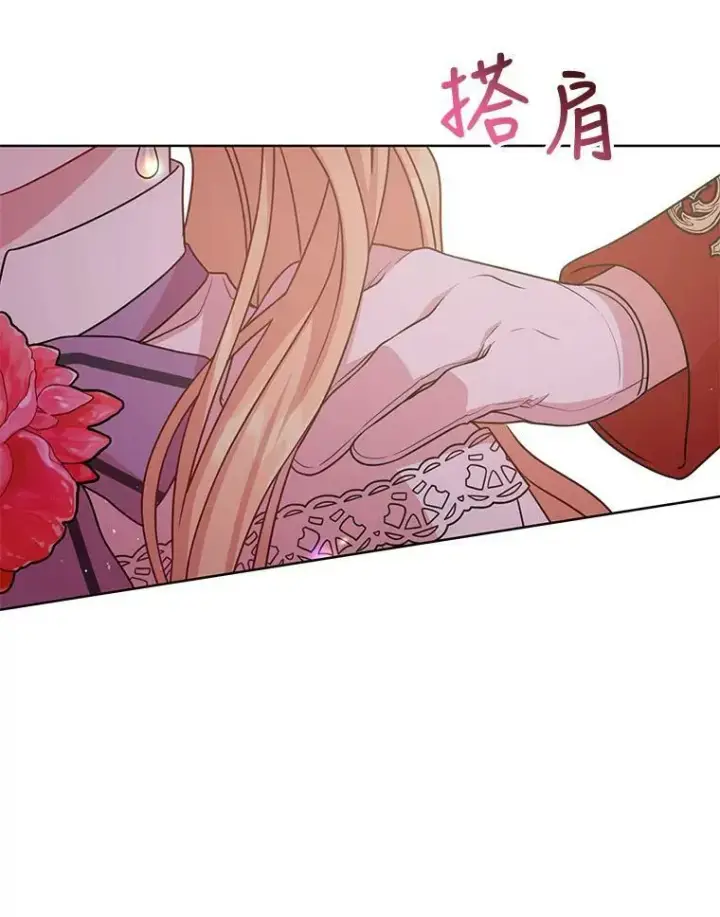 漫画《我把竹马养黑化》43.参见新皇第38张图