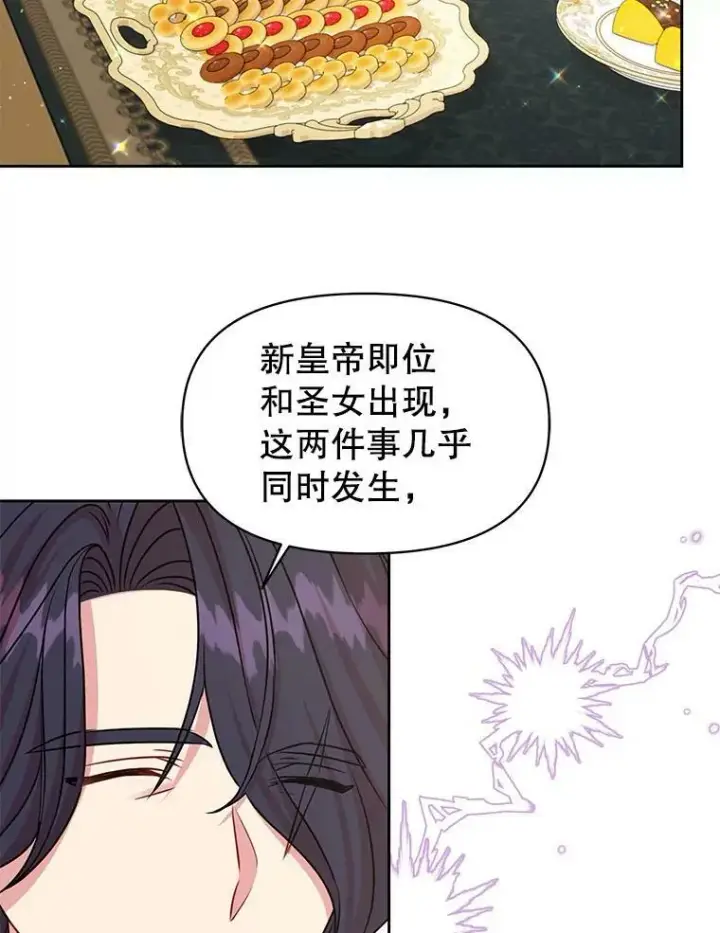 漫画《我把竹马养黑化》43.参见新皇第45张图