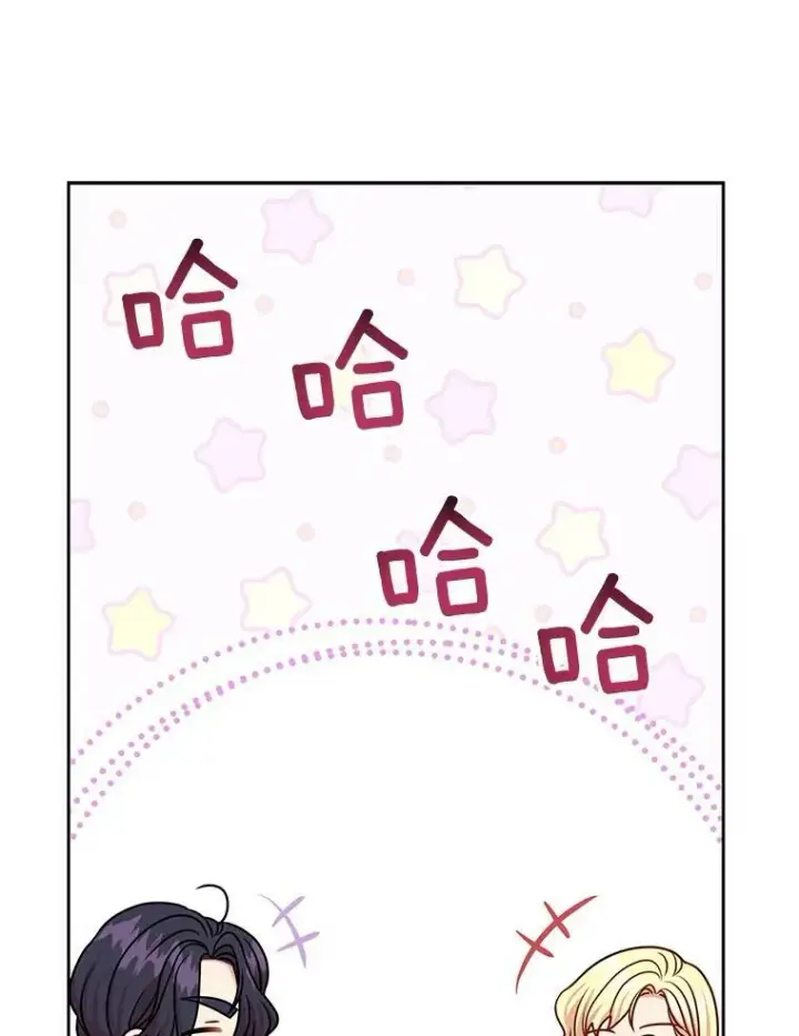 漫画《我把竹马养黑化》43.参见新皇第48张图