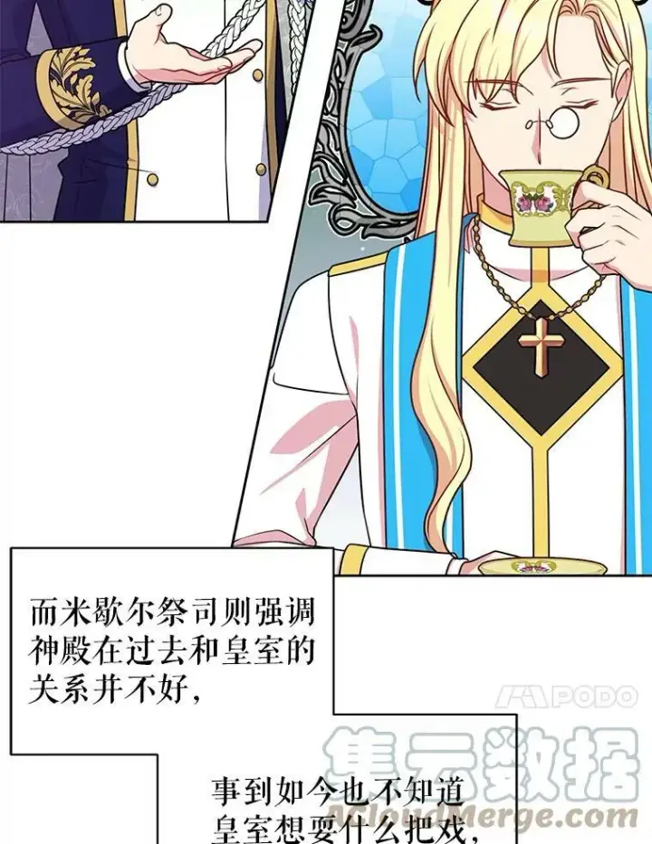 漫画《我把竹马养黑化》43.参见新皇第52张图