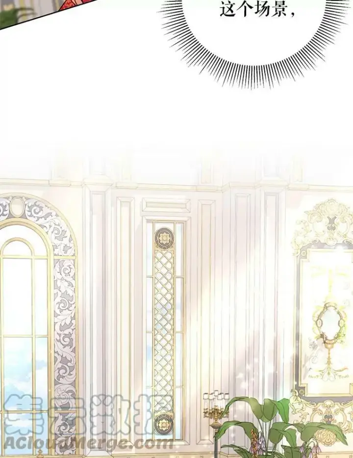 漫画《我把竹马养黑化》43.参见新皇第55张图