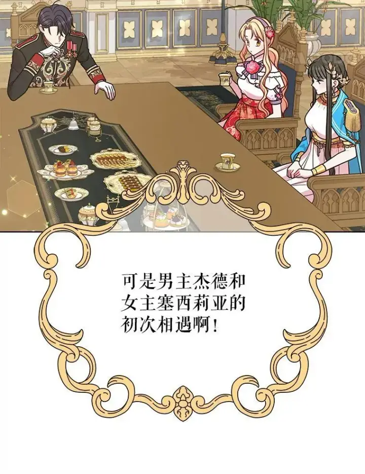 漫画《我把竹马养黑化》43.参见新皇第56张图