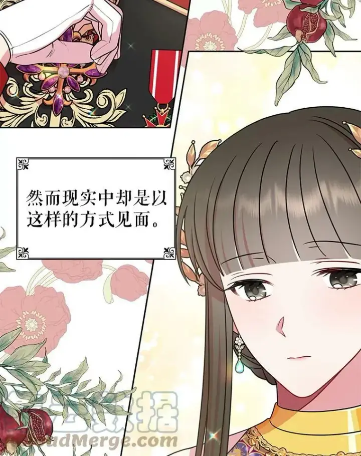 漫画《我把竹马养黑化》43.参见新皇第58张图