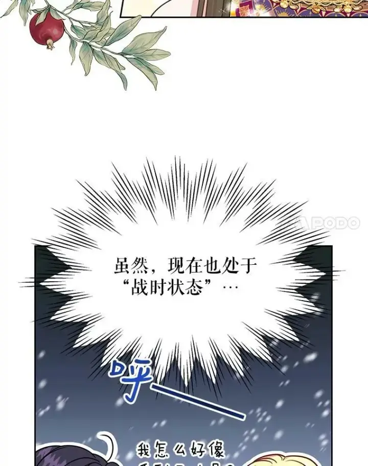 漫画《我把竹马养黑化》43.参见新皇第59张图