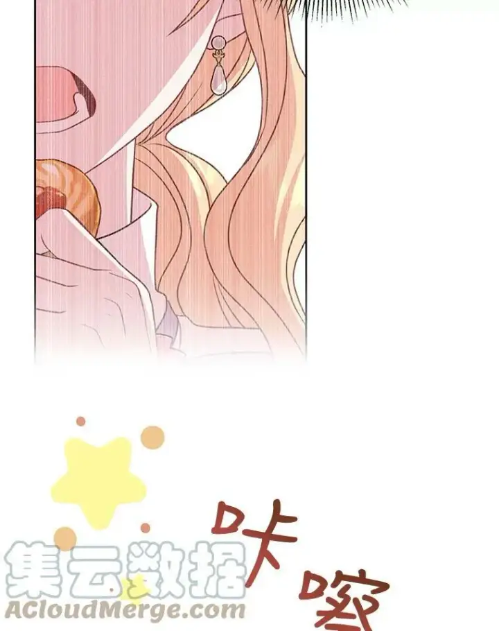 漫画《我把竹马养黑化》43.参见新皇第61张图