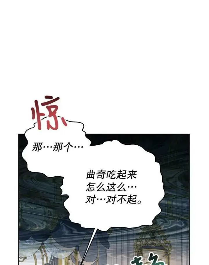 漫画《我把竹马养黑化》43.参见新皇第63张图