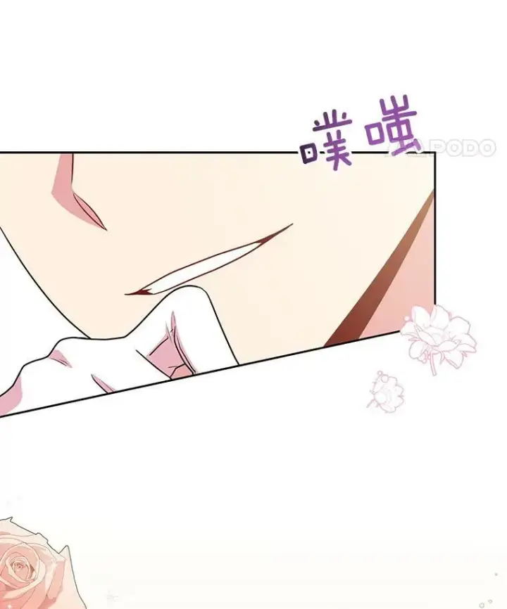 漫画《我把竹马养黑化》43.参见新皇第66张图