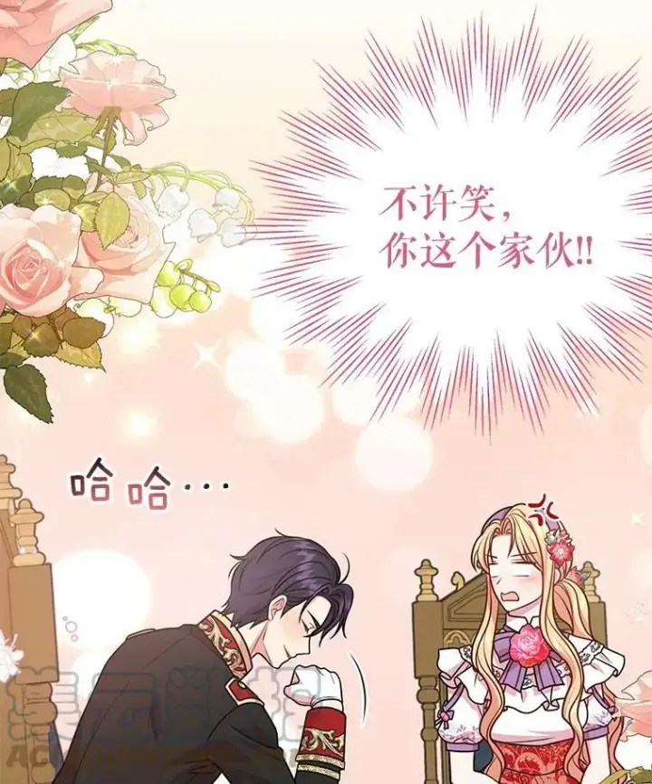 漫画《我把竹马养黑化》43.参见新皇第67张图
