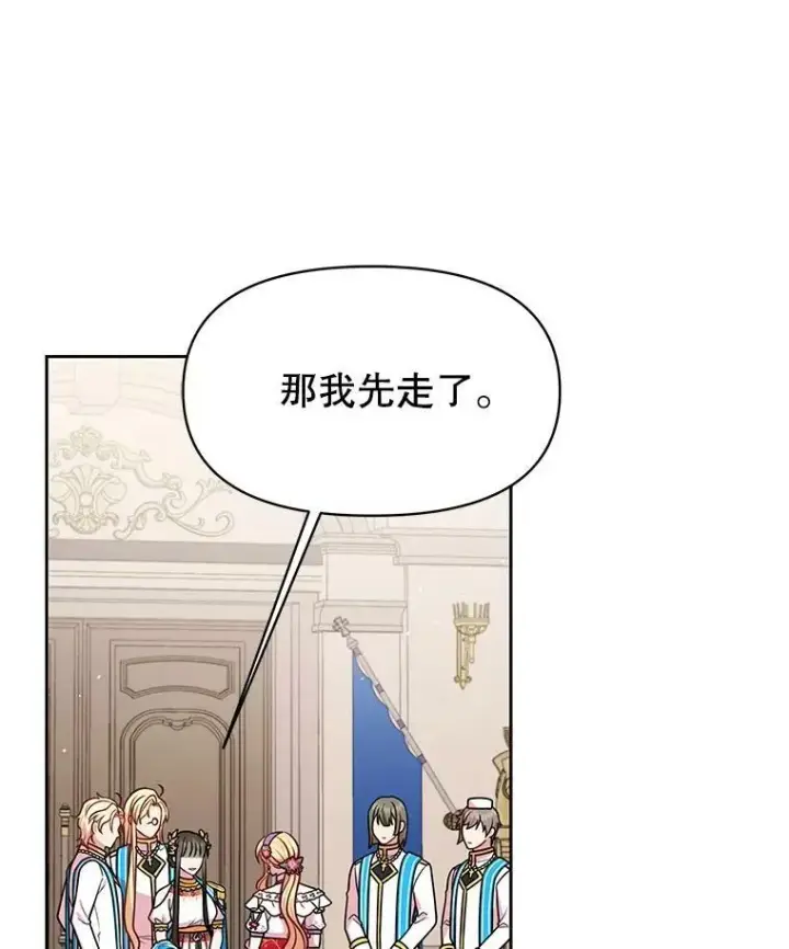漫画《我把竹马养黑化》43.参见新皇第71张图
