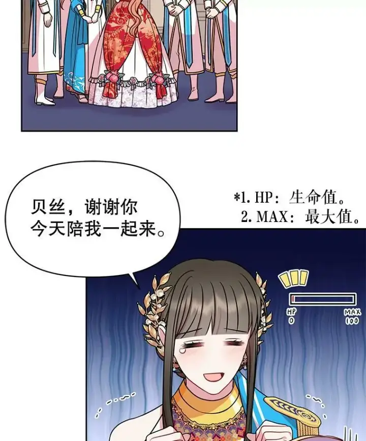 漫画《我把竹马养黑化》43.参见新皇第72张图