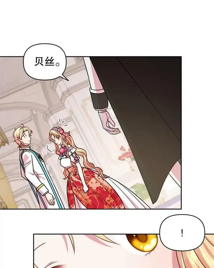 漫画《我把竹马养黑化》43.参见新皇第75张图