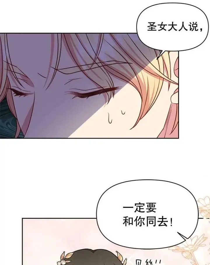 漫画《我把竹马养黑化》43.参见新皇第8张图