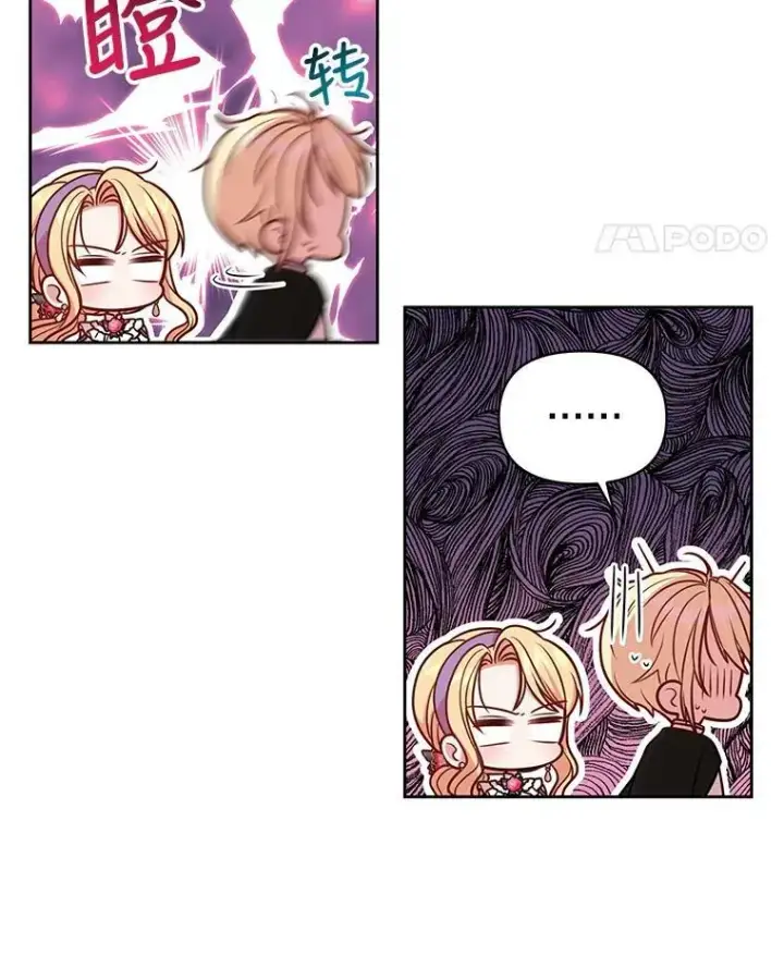 漫画《我把竹马养黑化》43.参见新皇第80张图