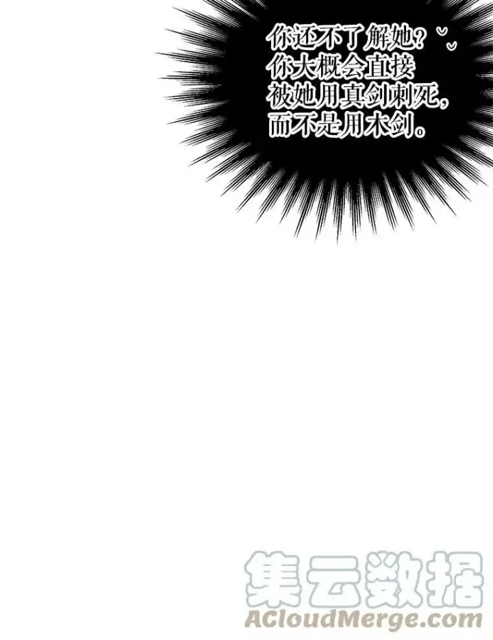 漫画《我把竹马养黑化》43.参见新皇第85张图