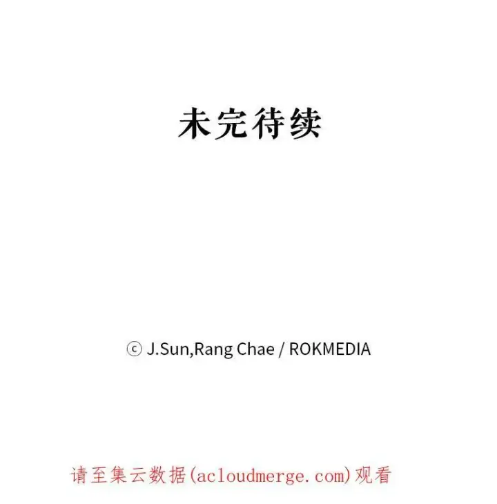 漫画《我把竹马养黑化》43.参见新皇第86张图