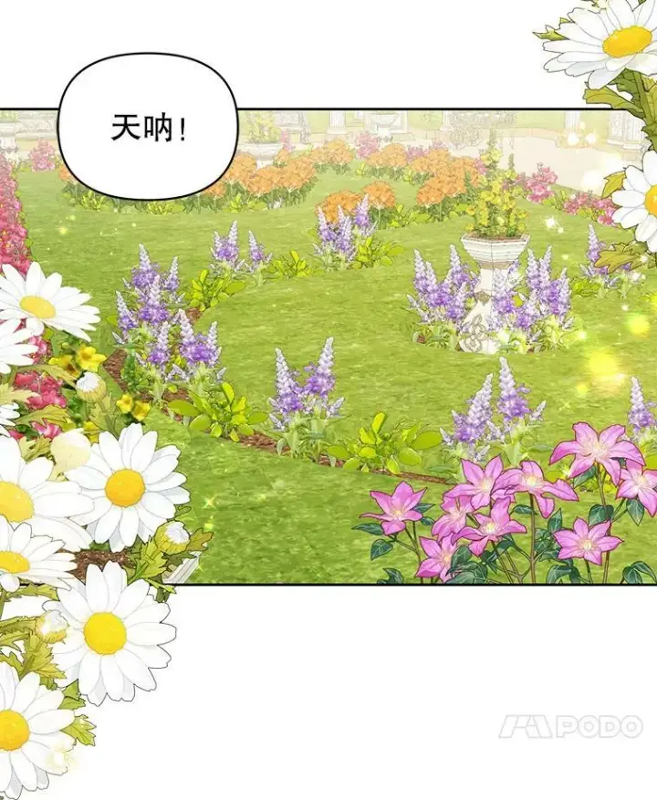 漫画《我把竹马养黑化》44.邀请贝丝入宫第36张图