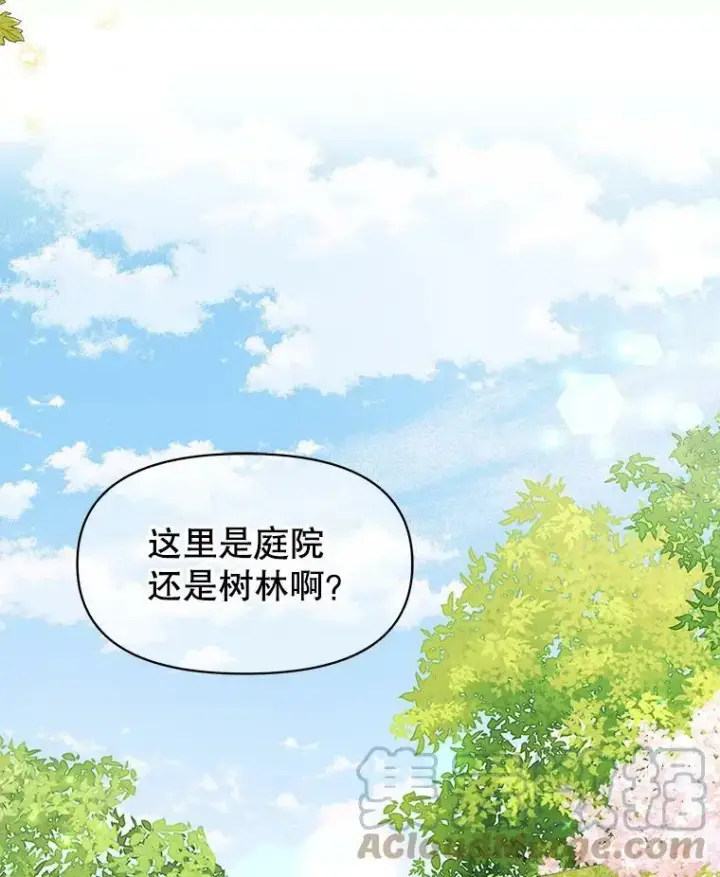 漫画《我把竹马养黑化》44.邀请贝丝入宫第37张图