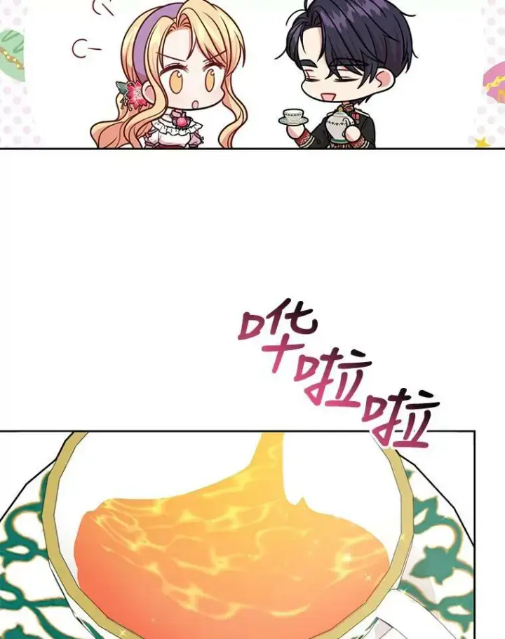 漫画《我把竹马养黑化》44.邀请贝丝入宫第45张图