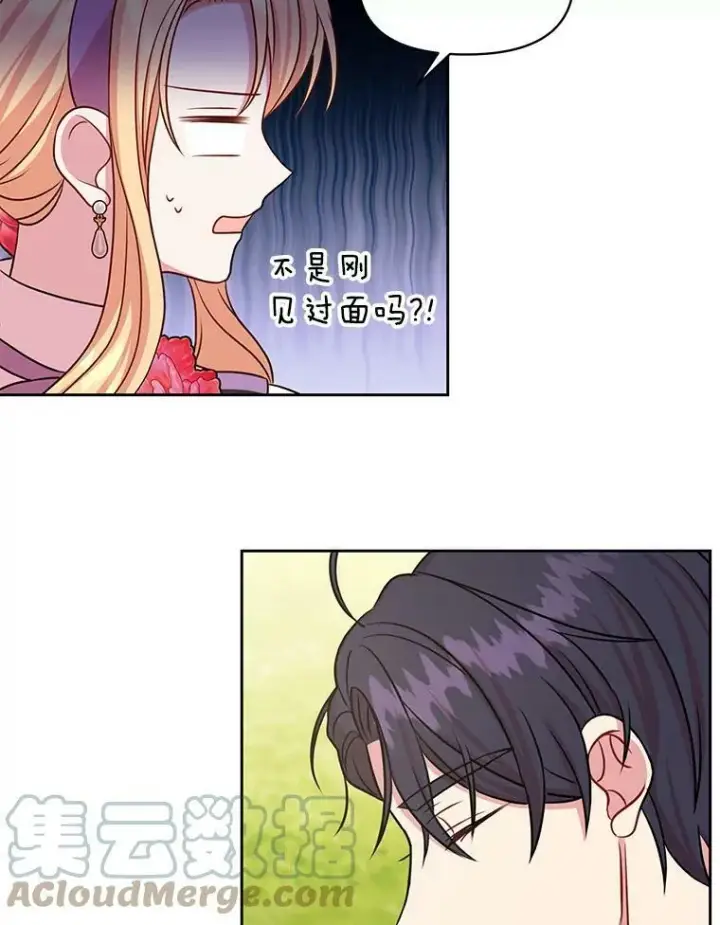 漫画《我把竹马养黑化》44.邀请贝丝入宫第55张图