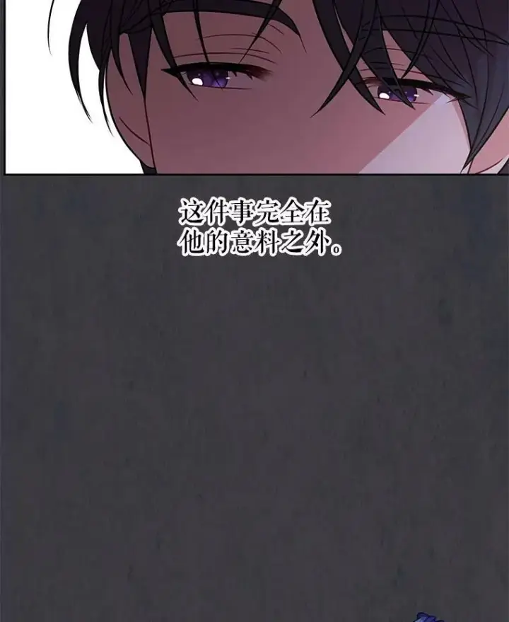 漫画《我把竹马养黑化》44.邀请贝丝入宫第6张图