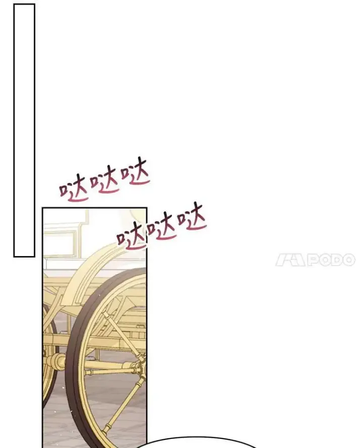 漫画《我把竹马养黑化》44.邀请贝丝入宫第81张图
