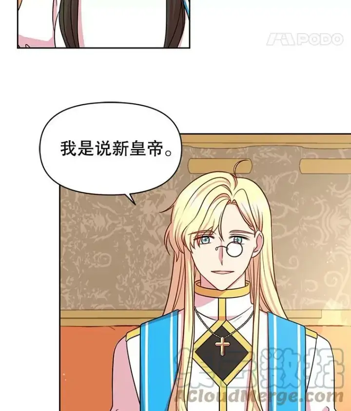 漫画《我把竹马养黑化》44.邀请贝丝入宫第85张图