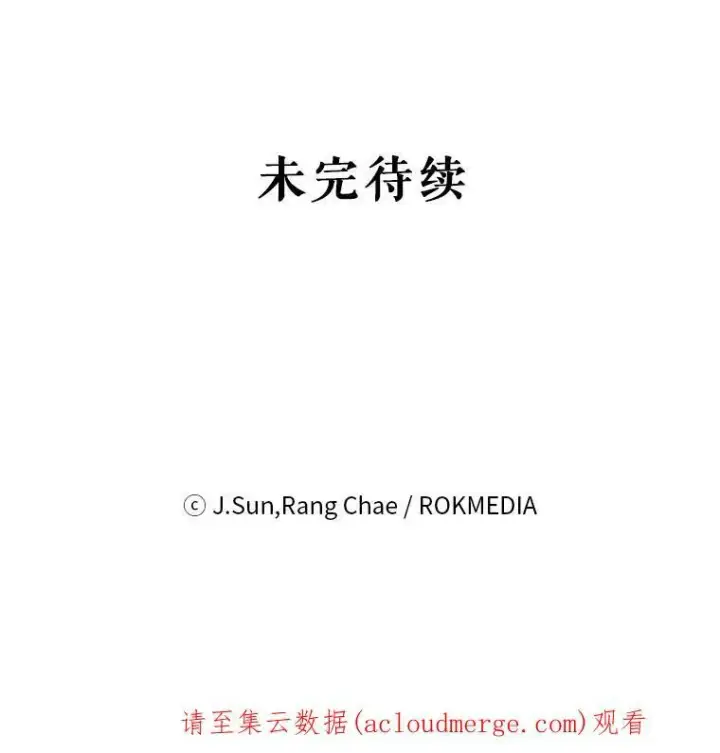 漫画《我把竹马养黑化》46.手上有血第100张图