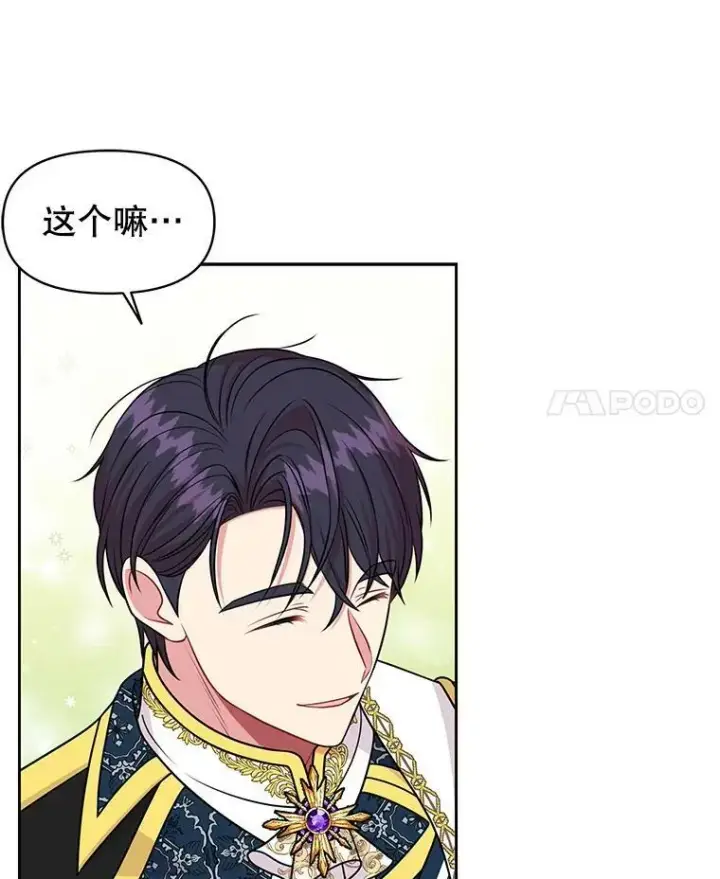 漫画《我把竹马养黑化》46.手上有血第11张图