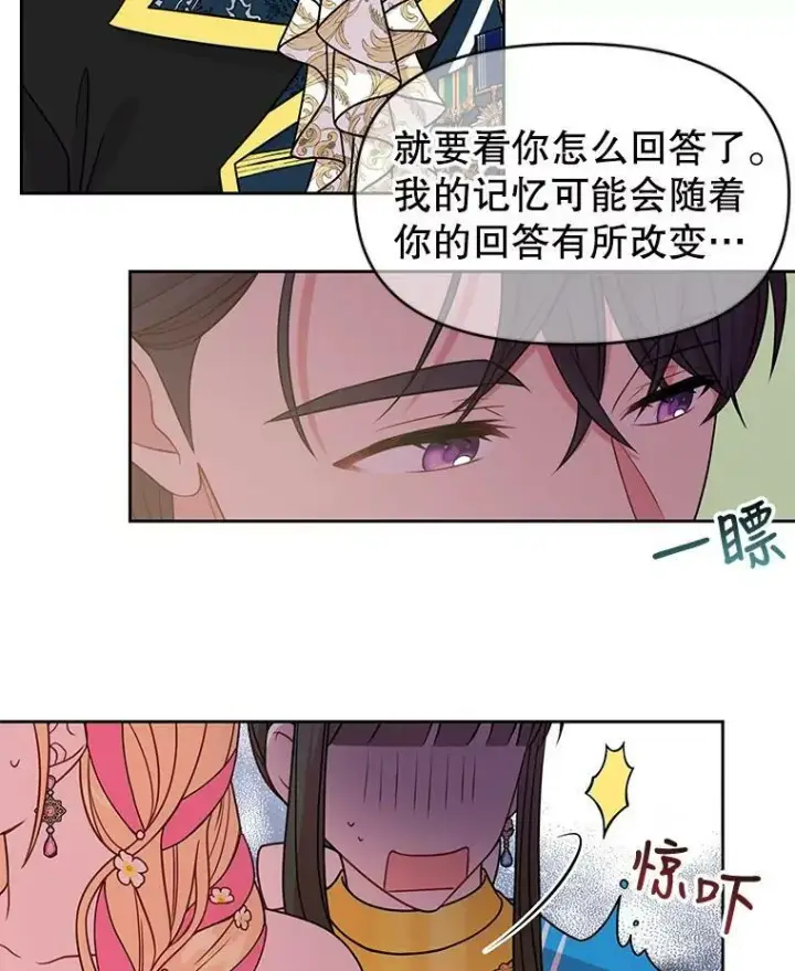 漫画《我把竹马养黑化》46.手上有血第12张图