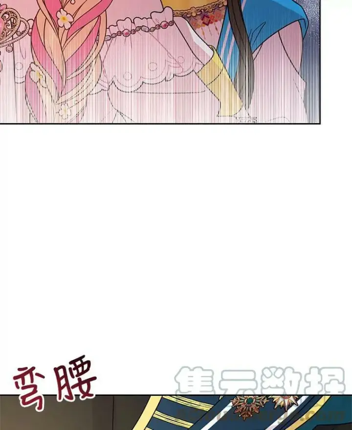 漫画《我把竹马养黑化》46.手上有血第13张图