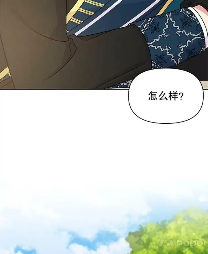 漫画《我把竹马养黑化》46.手上有血第14张图
