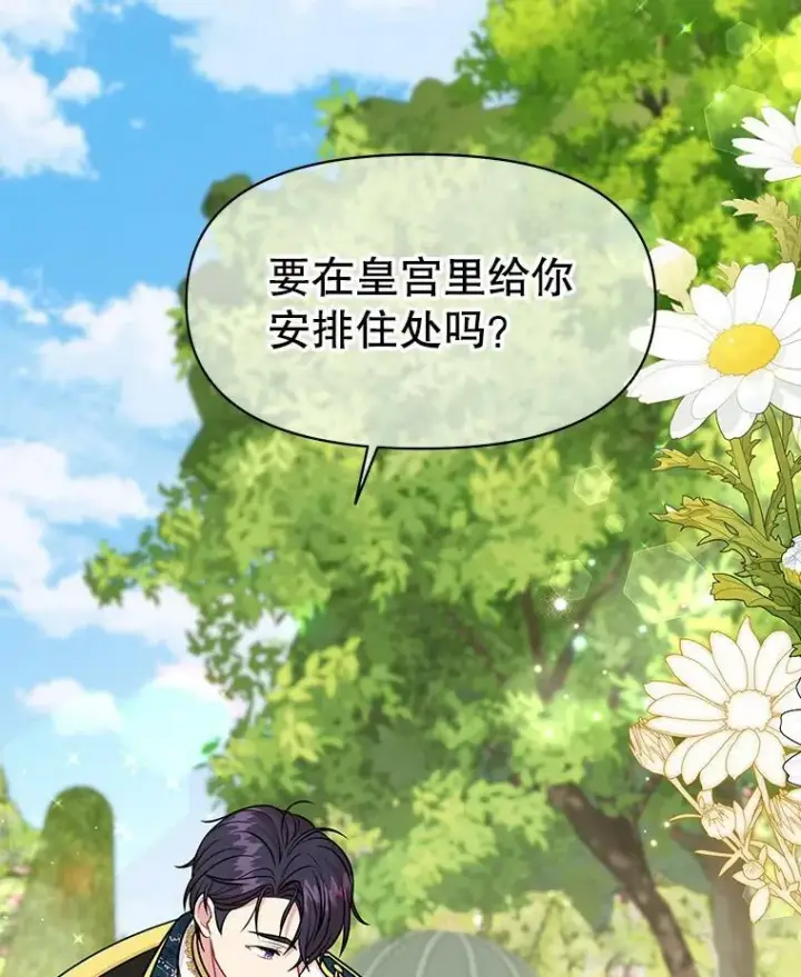 漫画《我把竹马养黑化》46.手上有血第15张图