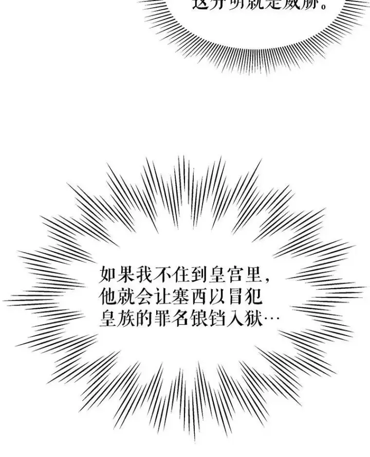 漫画《我把竹马养黑化》46.手上有血第20张图