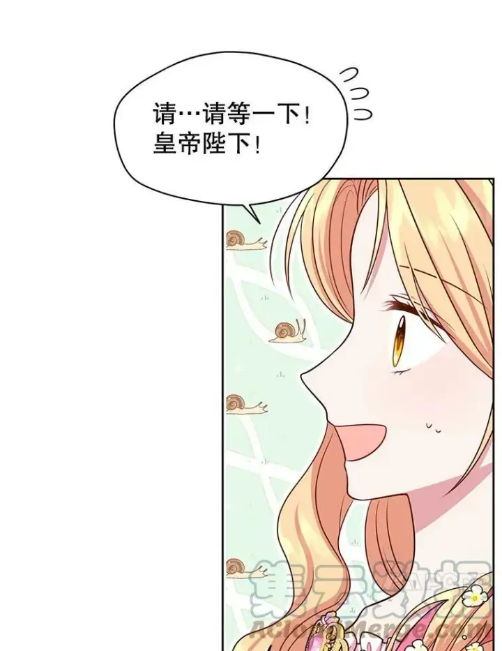 漫画《我把竹马养黑化》46.手上有血第21张图