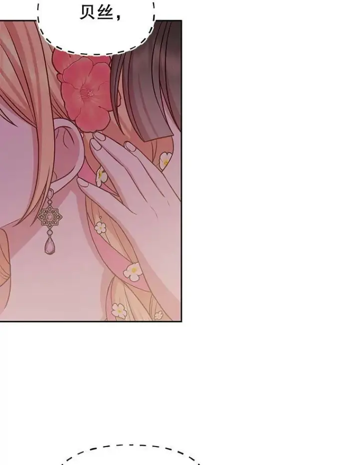 漫画《我把竹马养黑化》46.手上有血第26张图