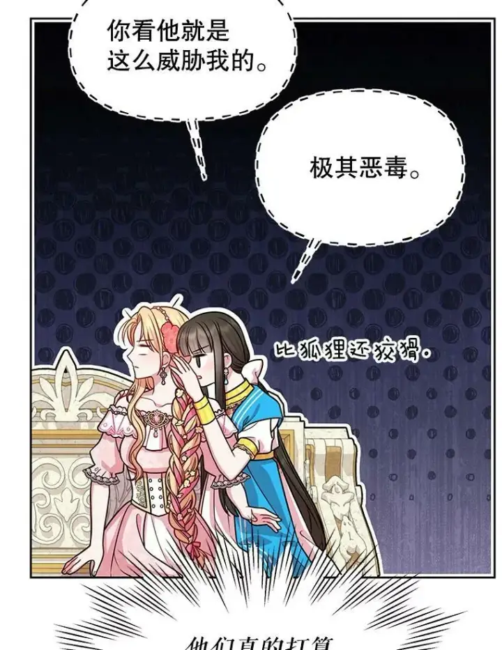 漫画《我把竹马养黑化》46.手上有血第27张图