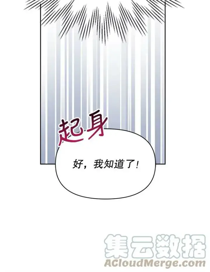 漫画《我把竹马养黑化》46.手上有血第29张图