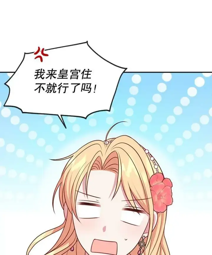 漫画《我把竹马养黑化》46.手上有血第30张图