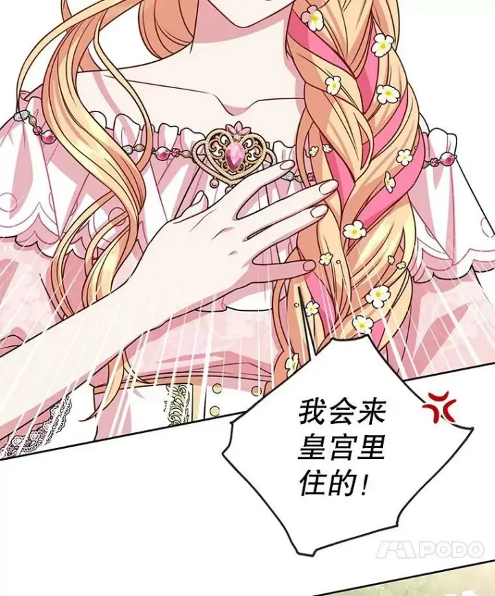 漫画《我把竹马养黑化》46.手上有血第31张图