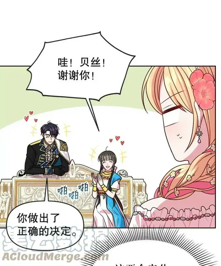 漫画《我把竹马养黑化》46.手上有血第33张图