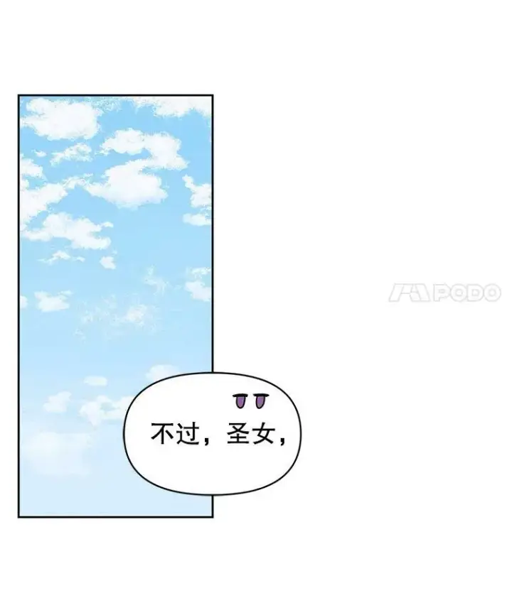 漫画《我把竹马养黑化》46.手上有血第35张图