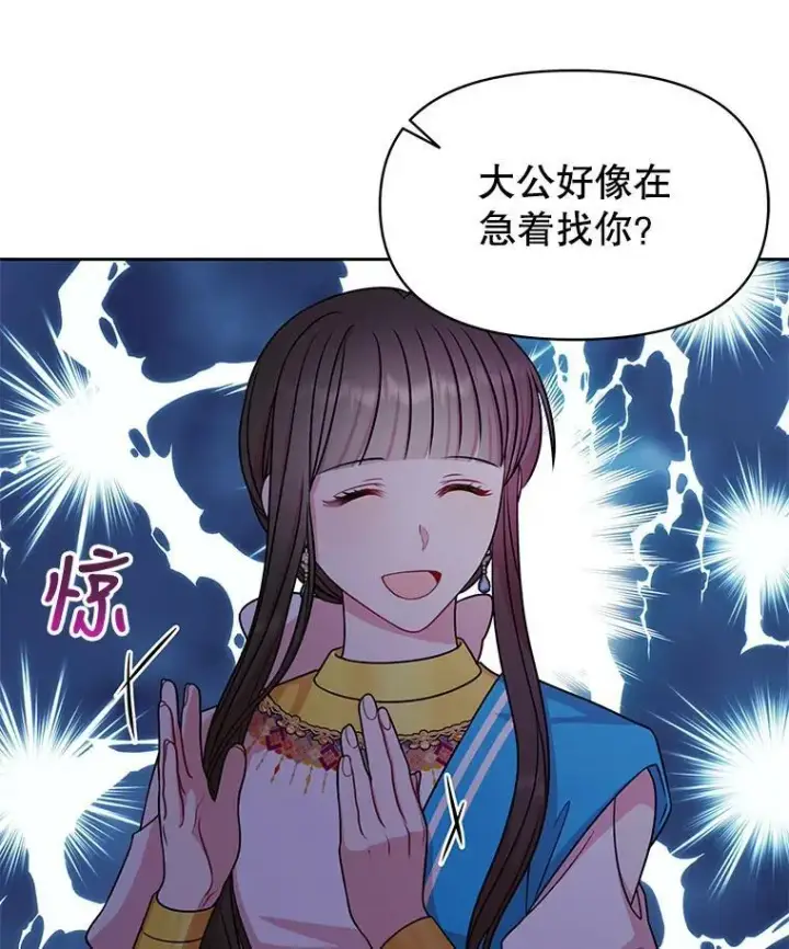 漫画《我把竹马养黑化》46.手上有血第36张图