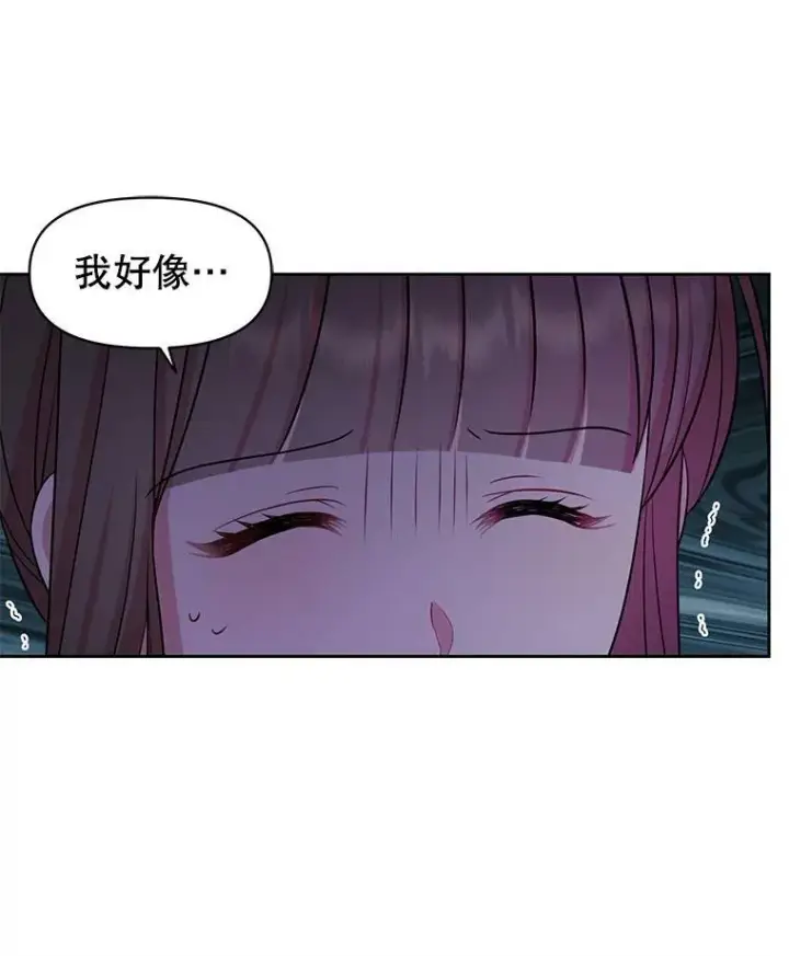 漫画《我把竹马养黑化》46.手上有血第38张图