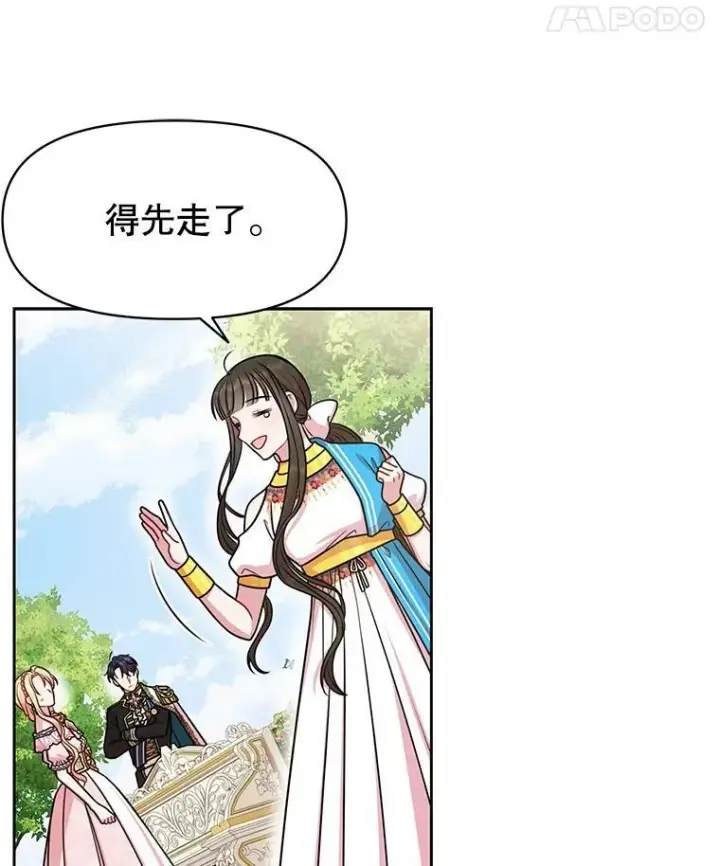 漫画《我把竹马养黑化》46.手上有血第39张图