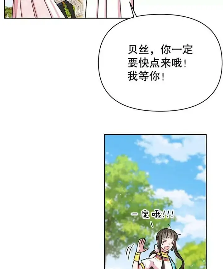 漫画《我把竹马养黑化》46.手上有血第40张图